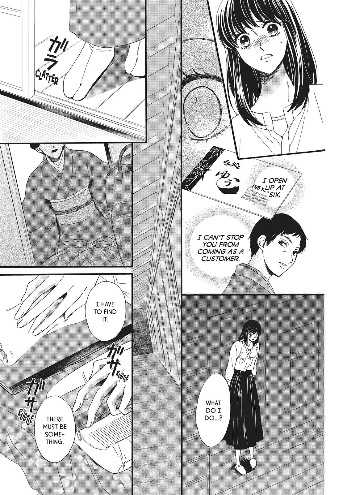 We Are Not Ourselves Today Chapter 13 page 7 - Chapter 13