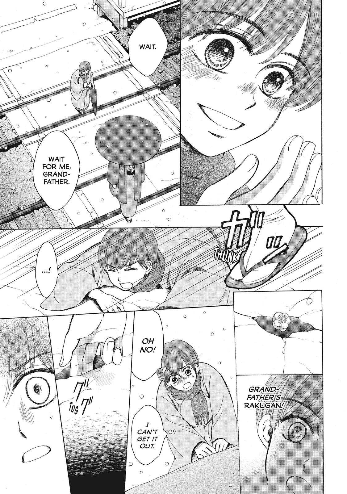 We Are Not Ourselves Today Chapter 17 page 24 - Chapter 17