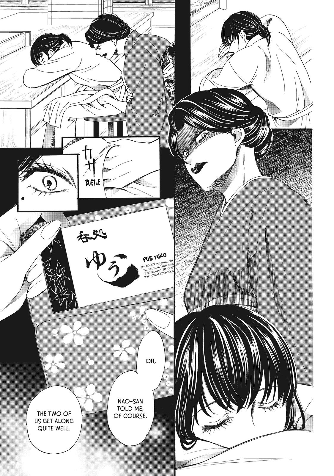 We Are Not Ourselves Today Chapter 17 page 4 - Chapter 17
