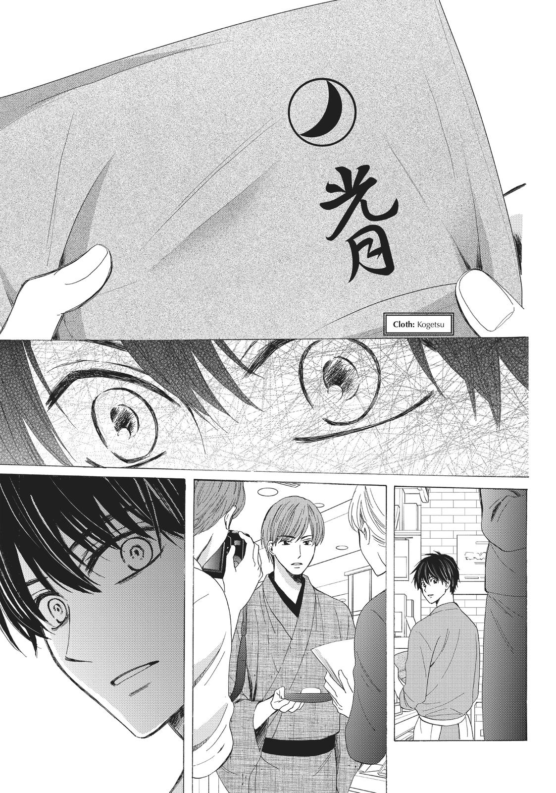 We Are Not Ourselves Today Chapter 24 page 19 - Chapter 24