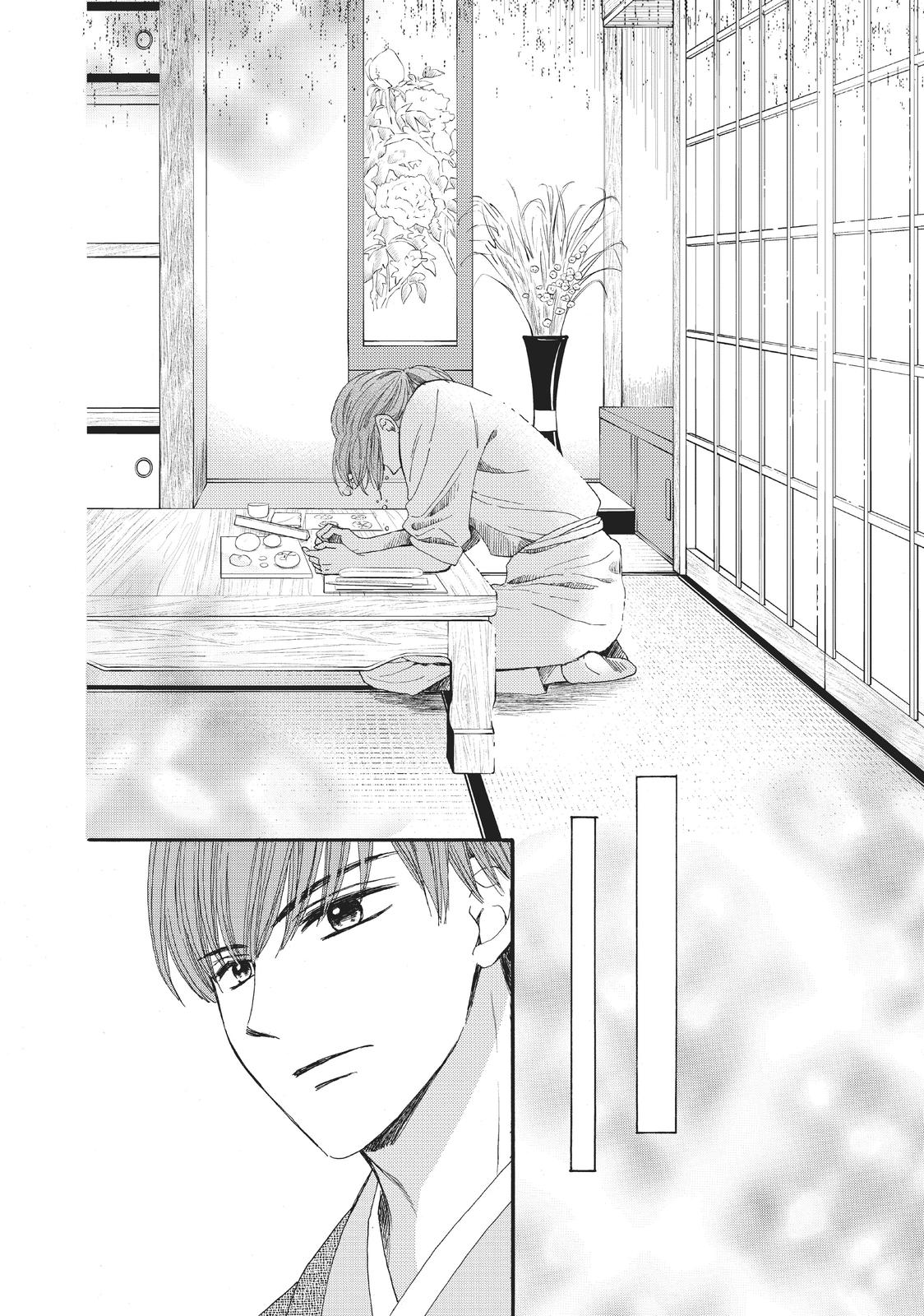 We Are Not Ourselves Today Chapter 30 page 20 - Chapter 30