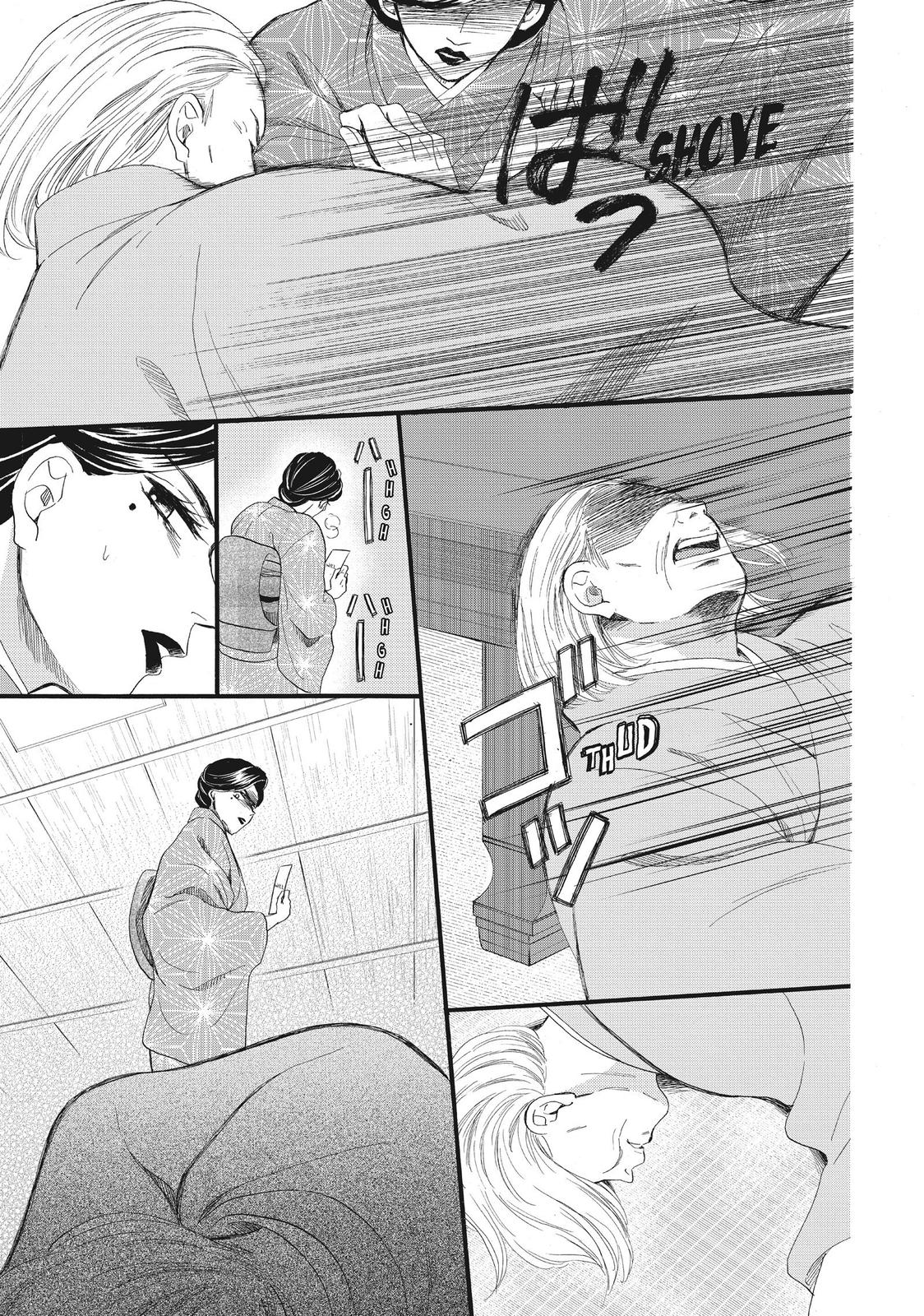 We Are Not Ourselves Today Chapter 33 page 24 - Chapter 33