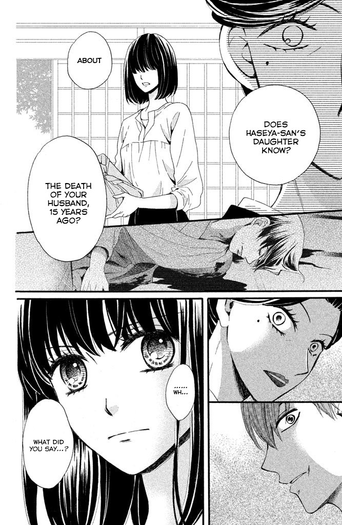 We Are Not Ourselves Today Chapter 4 page 11 - Chapter 4: Kougetsu An