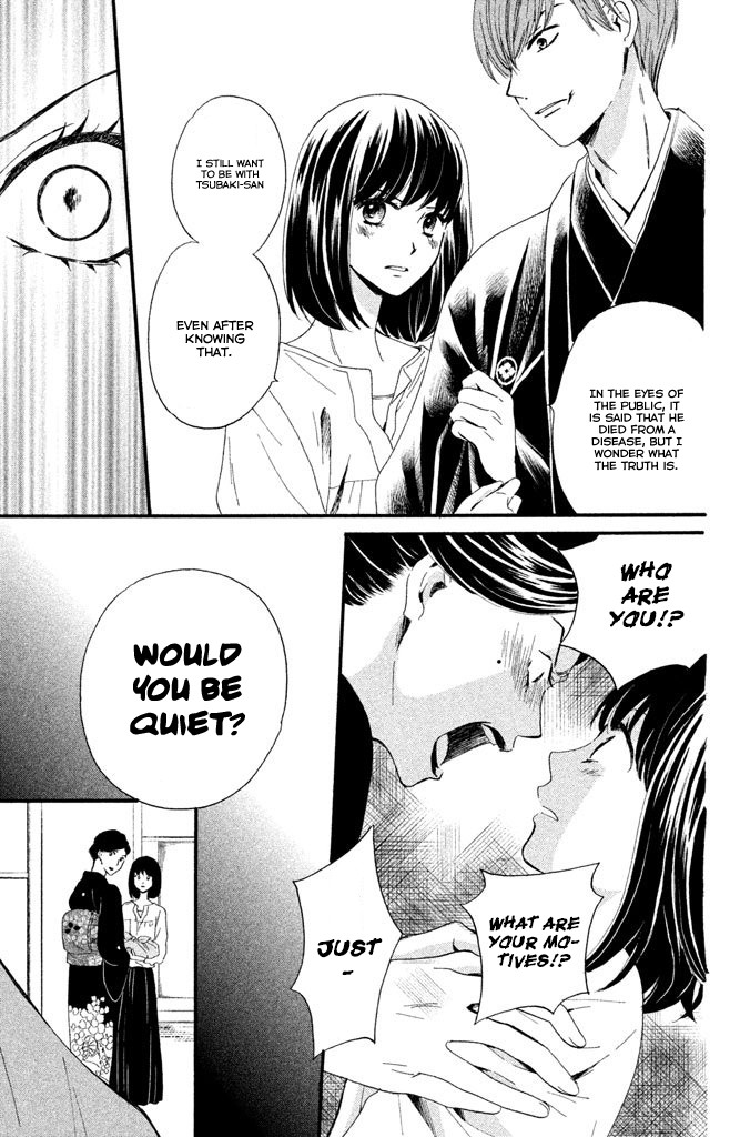 We Are Not Ourselves Today Chapter 4 page 12 - Chapter 4: Kougetsu An