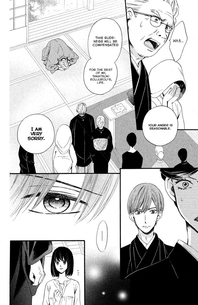 We Are Not Ourselves Today Chapter 4 page 17 - Chapter 4: Kougetsu An