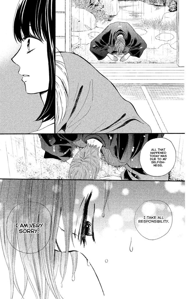 We Are Not Ourselves Today Chapter 4 page 18 - Chapter 4: Kougetsu An