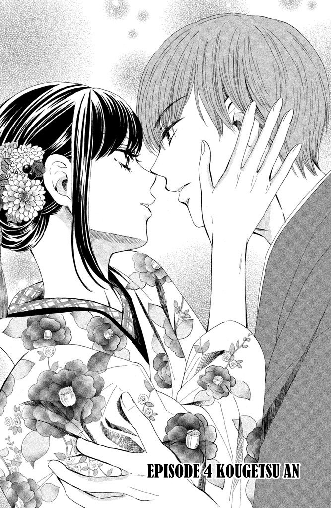 We Are Not Ourselves Today Chapter 4 page 2 - Chapter 4: Kougetsu An