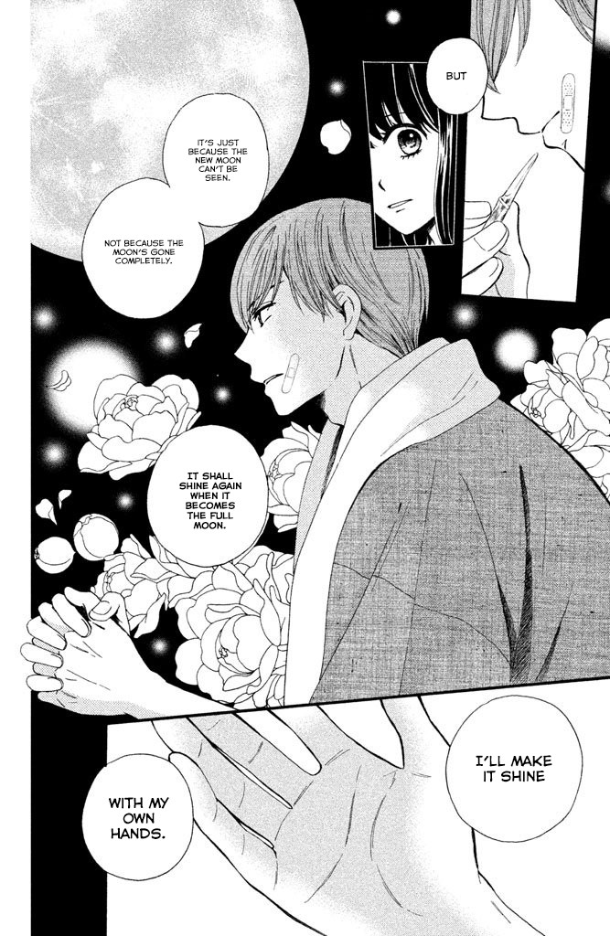 We Are Not Ourselves Today Chapter 4 page 25 - Chapter 4: Kougetsu An