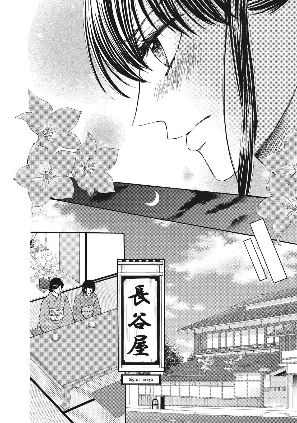 We Are Not Ourselves Today Chapter 47 page 8 - Chapter 47