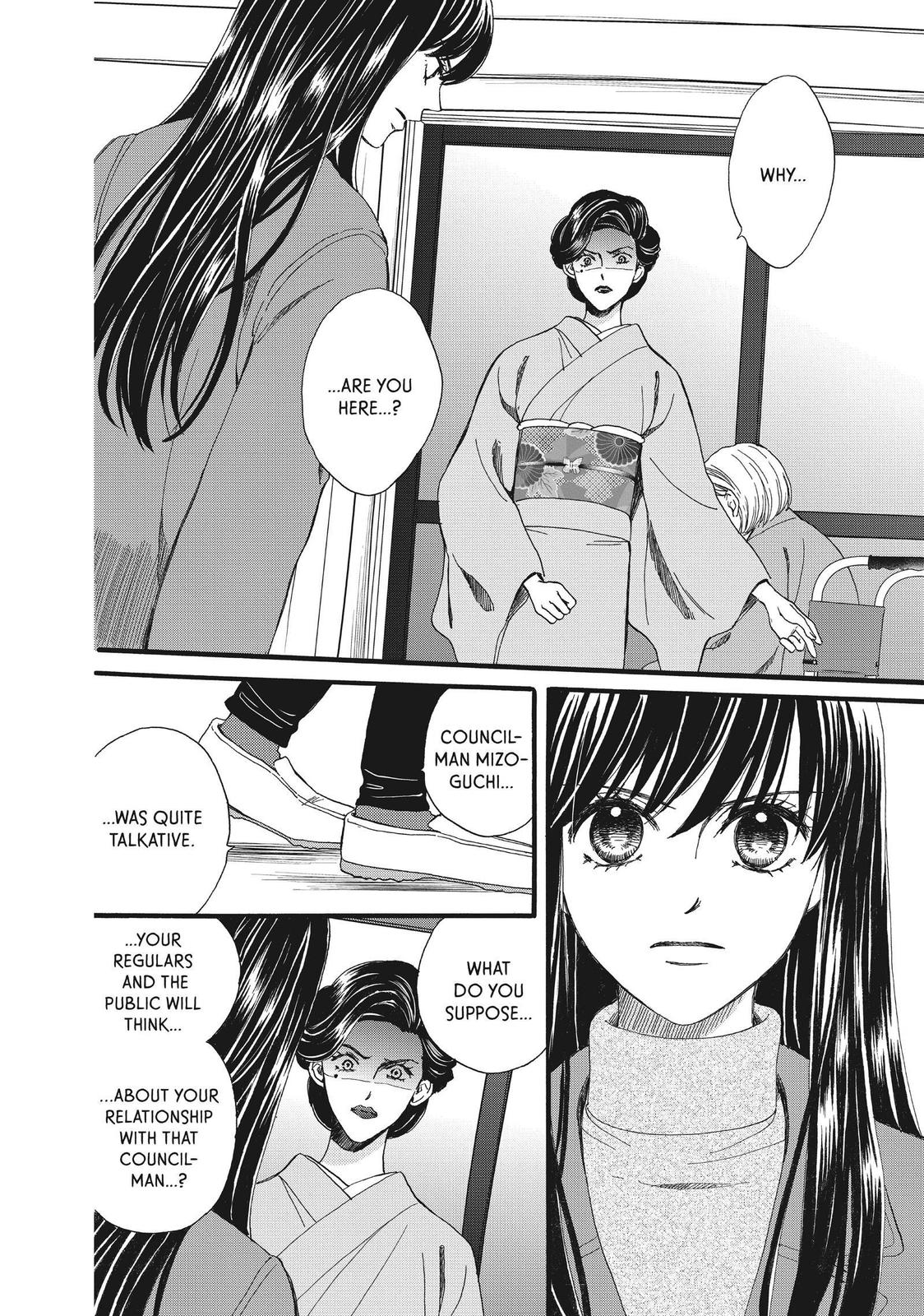 We Are Not Ourselves Today Chapter 49 page 2 - Chapter 49