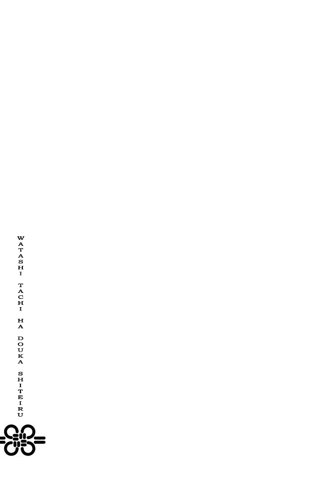 We Are Not Ourselves Today Chapter 5 page 32 - Chapter 5: A Regular Customer's Order