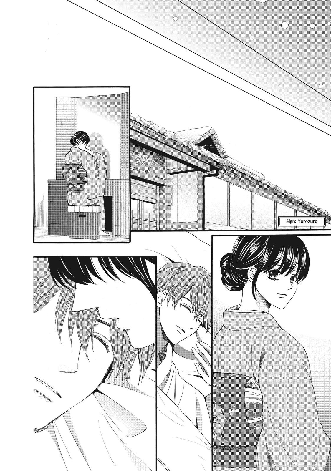 We Are Not Ourselves Today Chapter 52 page 36 - Chapter 52