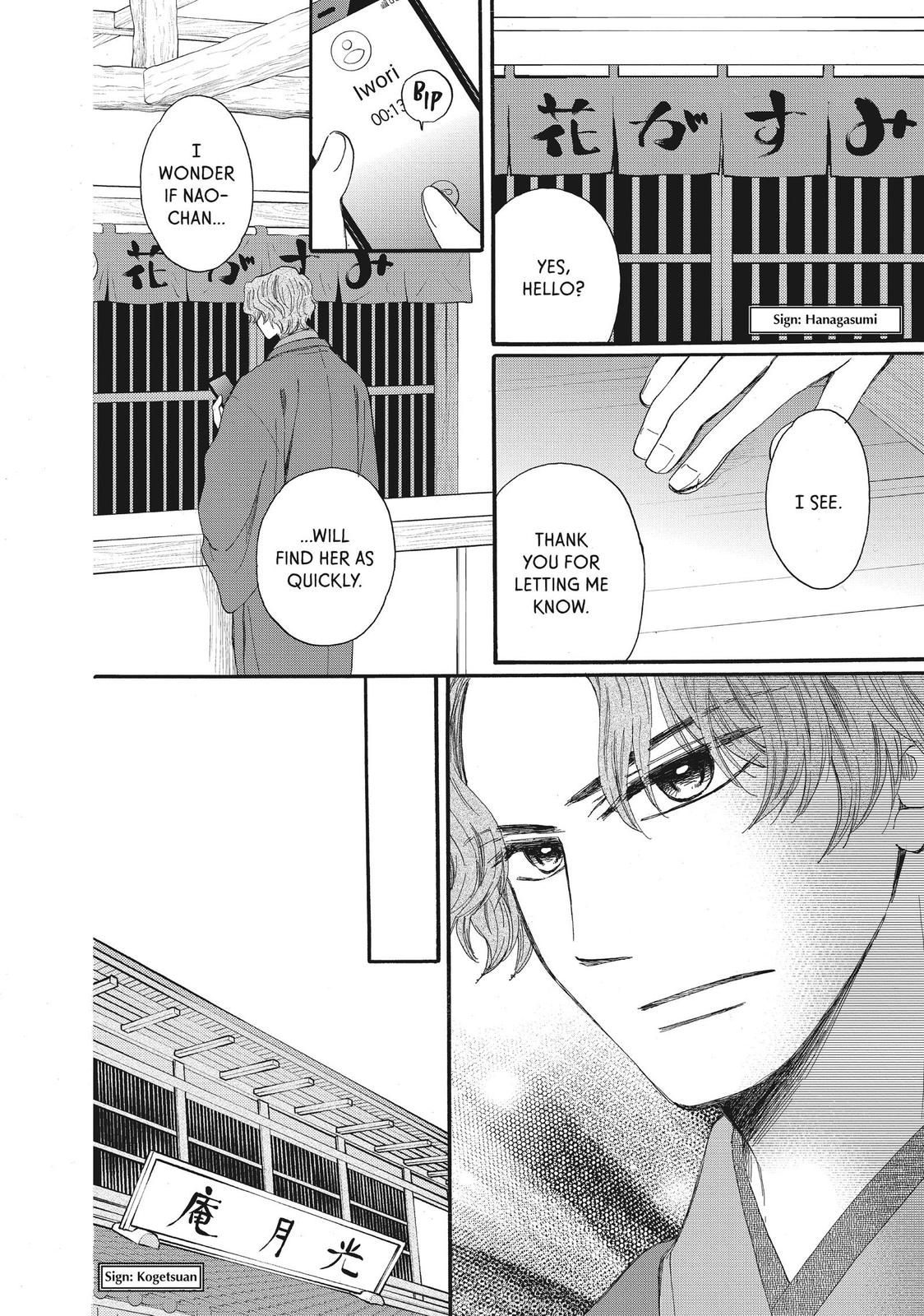 We Are Not Ourselves Today Chapter 57 page 17 - Chapter 57