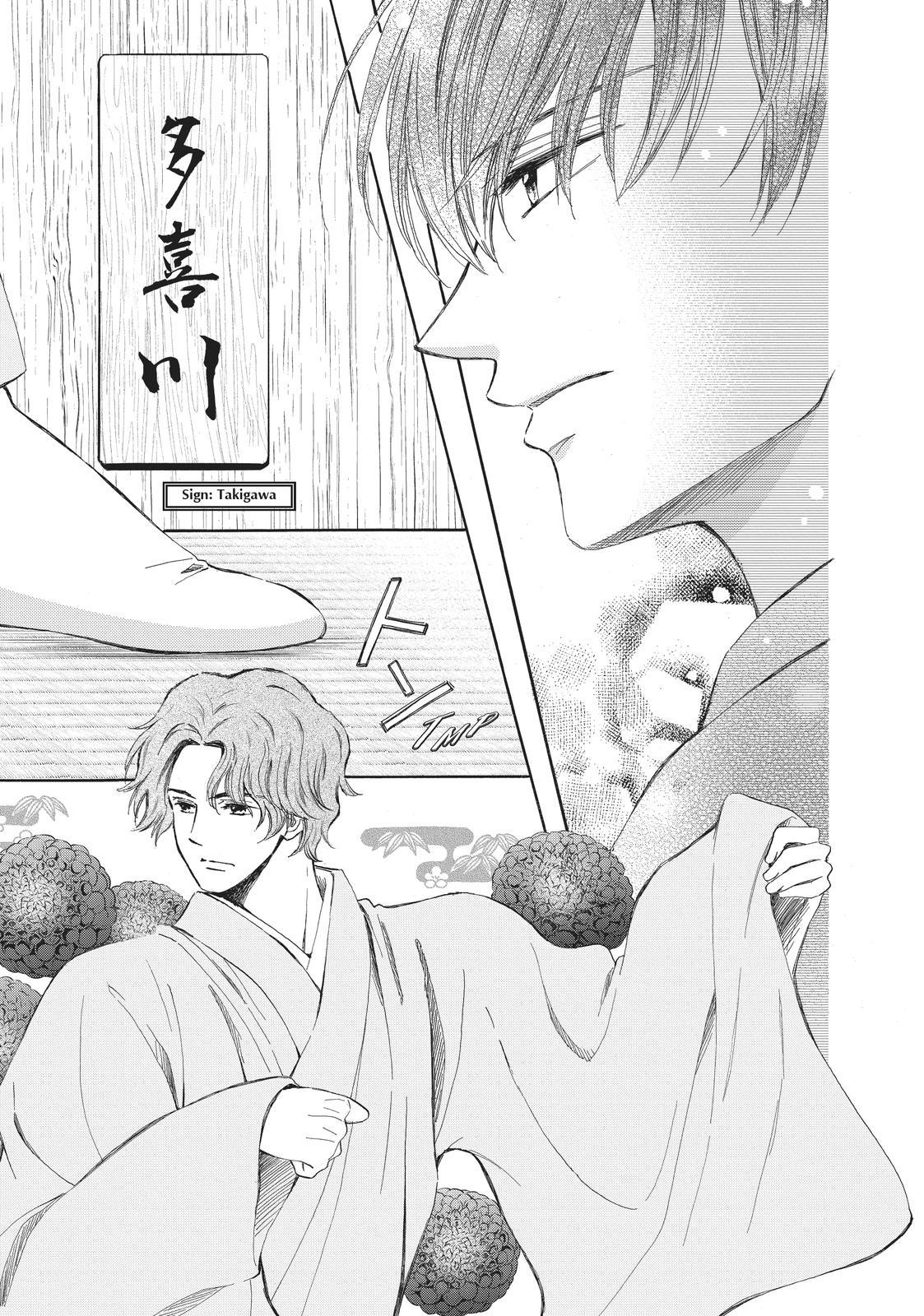 We Are Not Ourselves Today Chapter 59 page 17 - Chapter 59