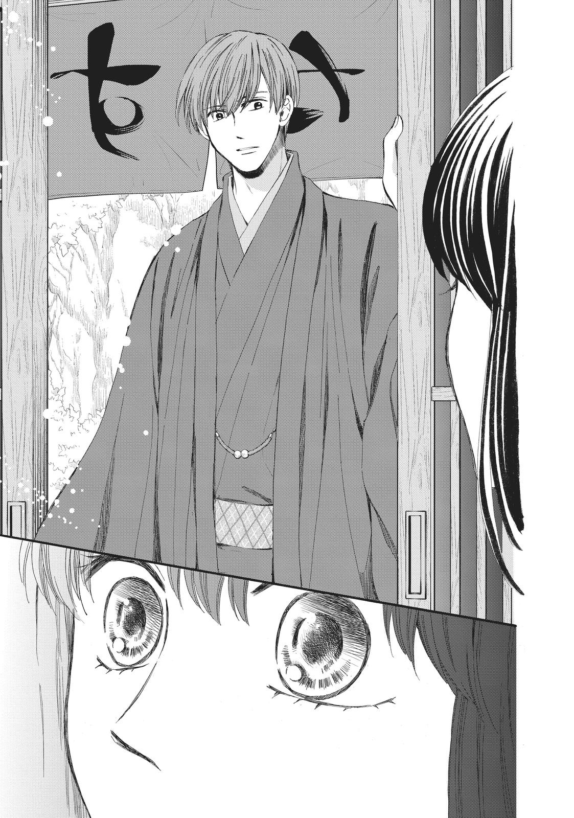 We Are Not Ourselves Today Chapter 65 page 17 - Chapter 65