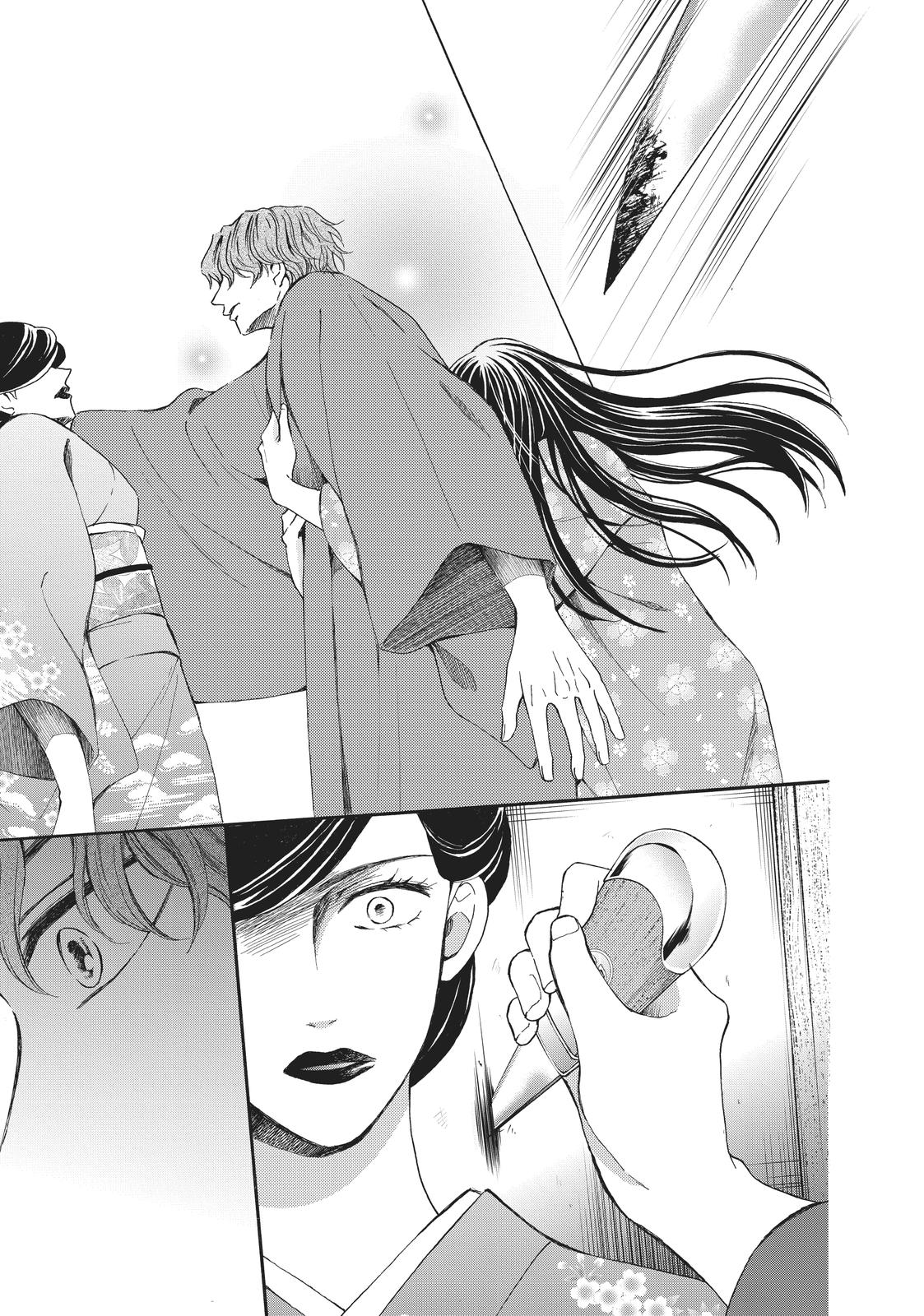 We Are Not Ourselves Today Chapter 69 page 23 - Chapter 69