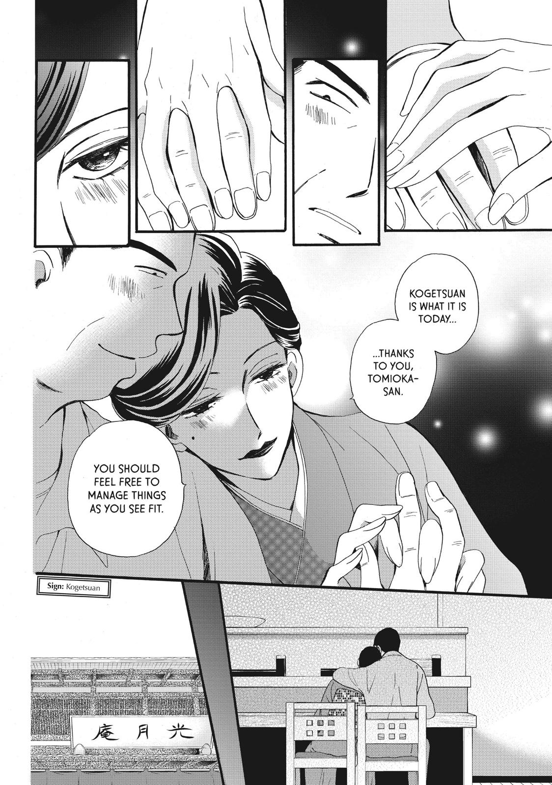 We Are Not Ourselves Today Chapter 7 page 6 - Chapter 7