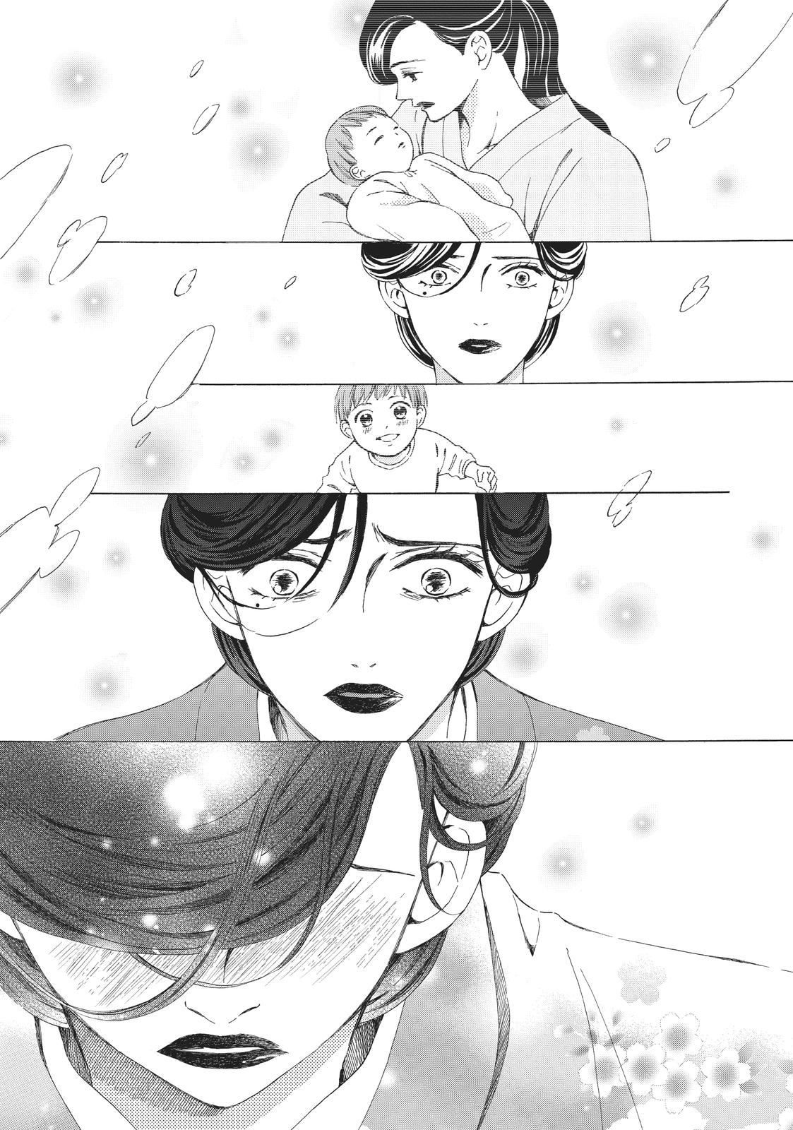 We Are Not Ourselves Today Chapter 70 page 13 - Chapter 70
