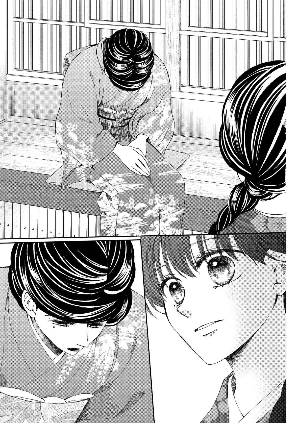 We Are Not Ourselves Today Chapter 72 page 9 - Chapter 72