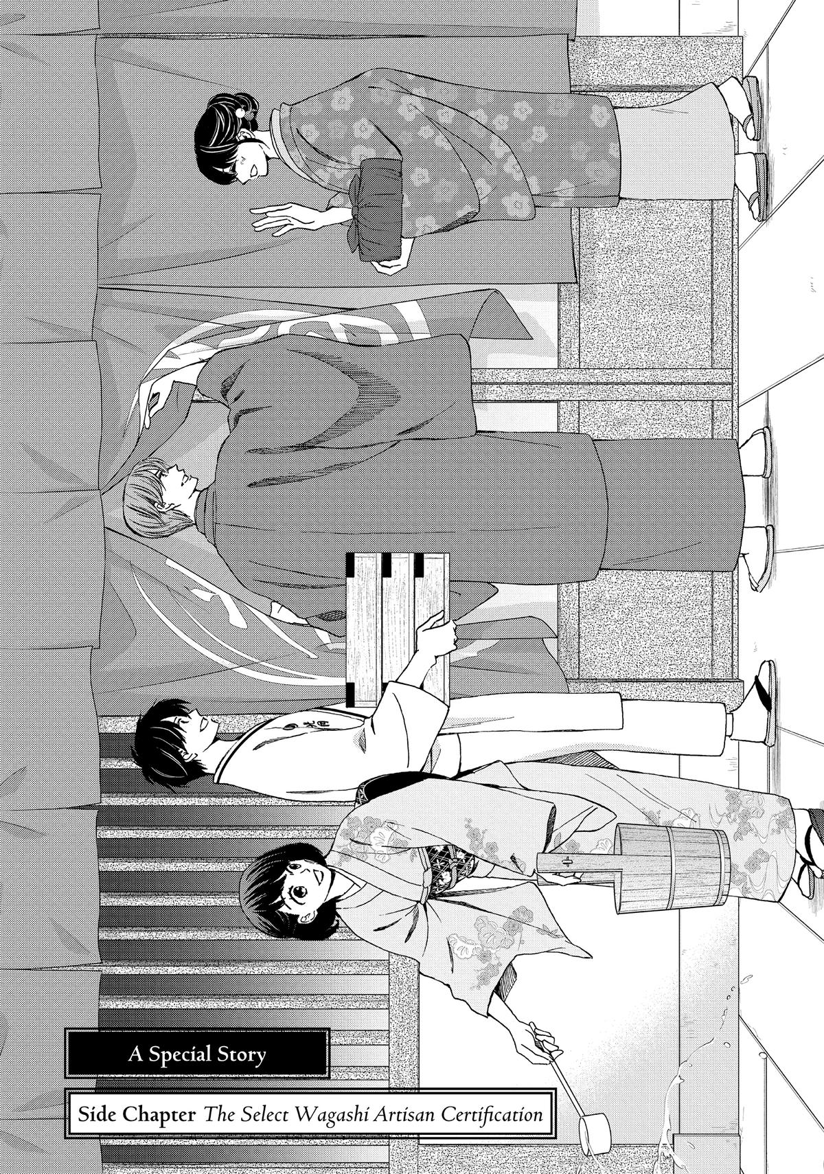 We Are Not Ourselves Today Chapter 73.5 page 1 - Chapter 73.5