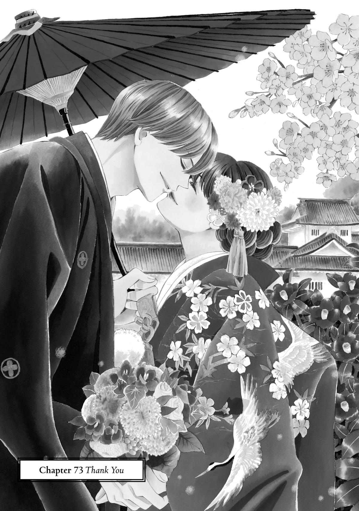 We Are Not Ourselves Today Chapter 73 page 1 - Chapter 73