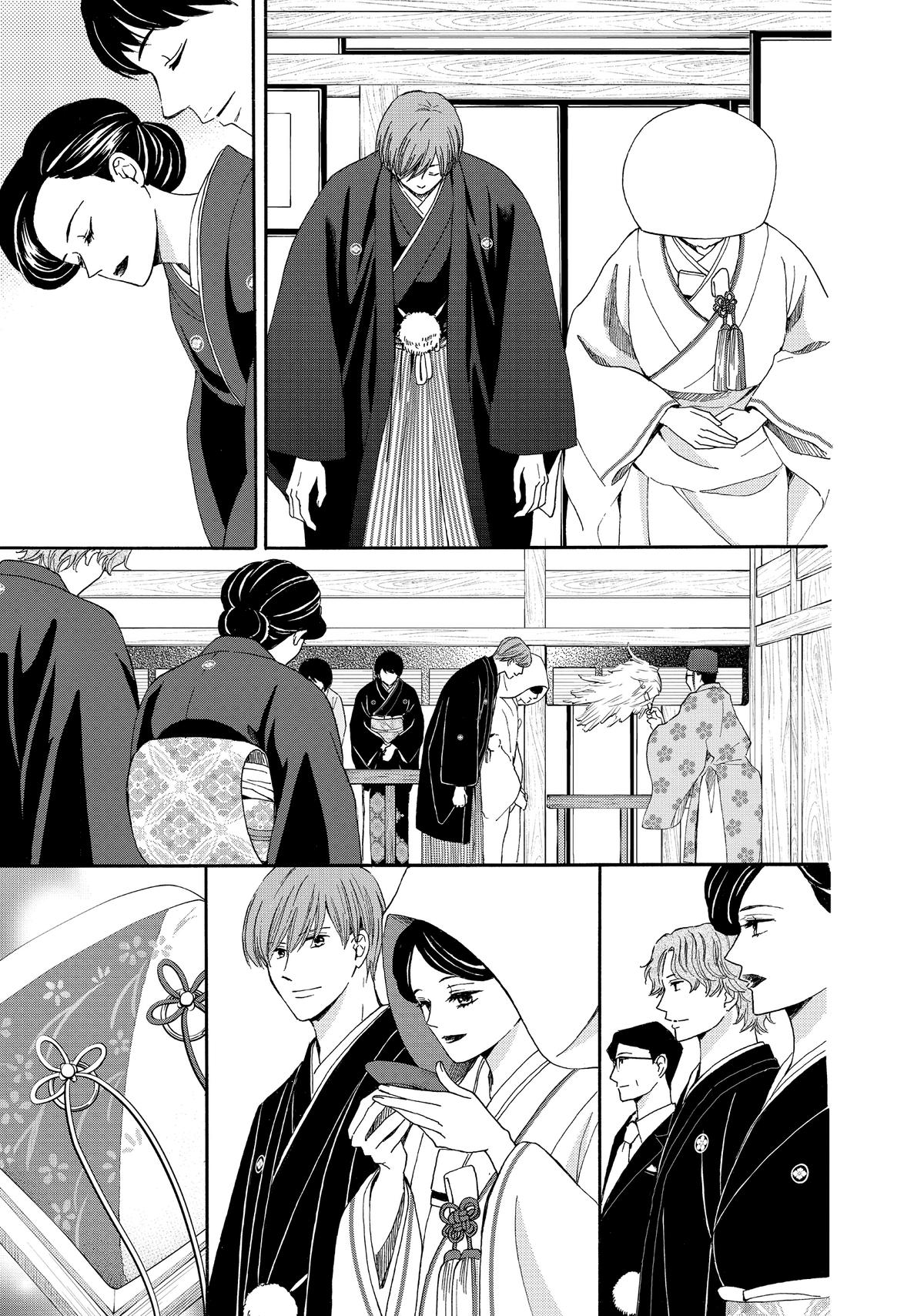 We Are Not Ourselves Today Chapter 73 page 13 - Chapter 73