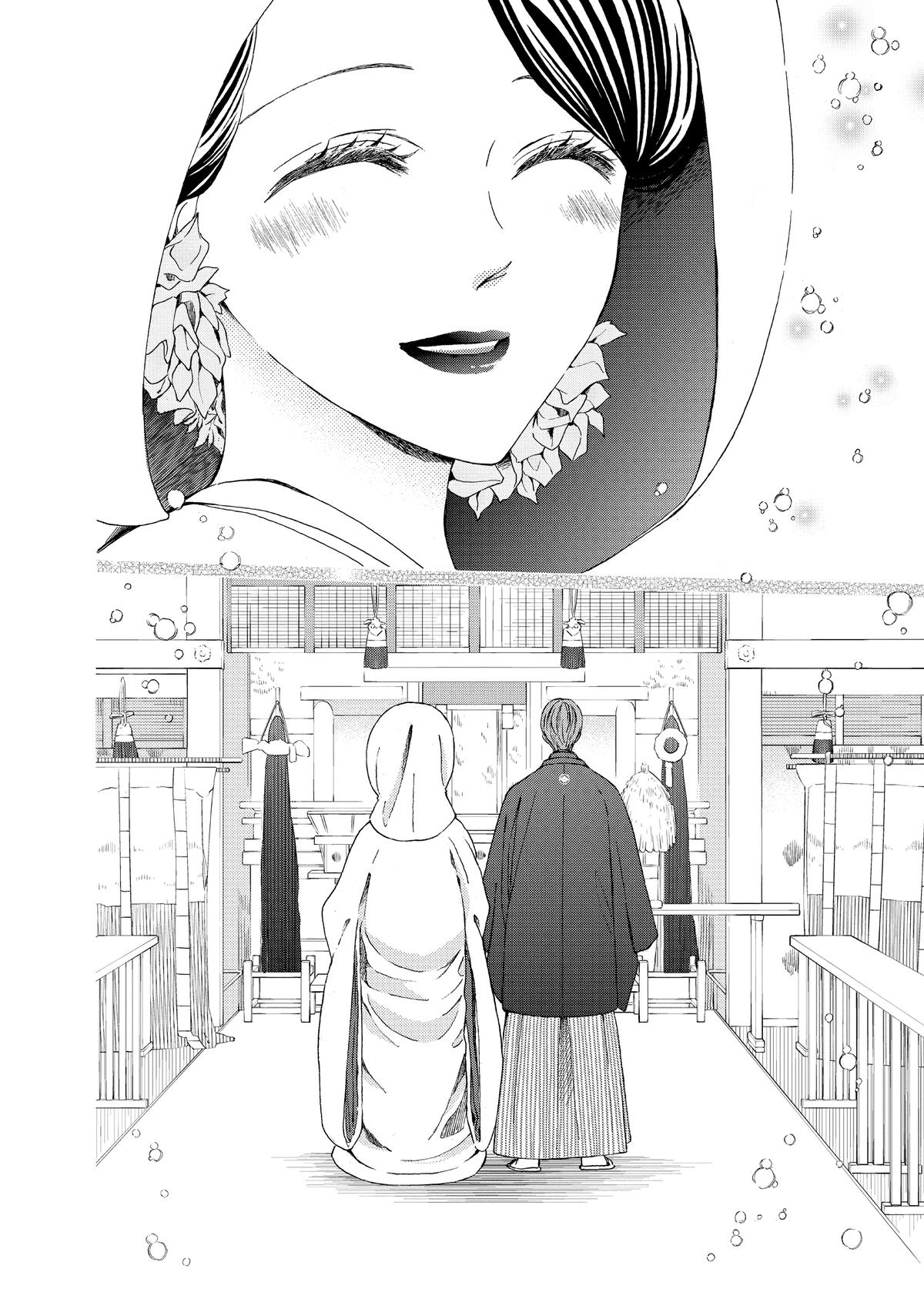 We Are Not Ourselves Today Chapter 73 page 16 - Chapter 73