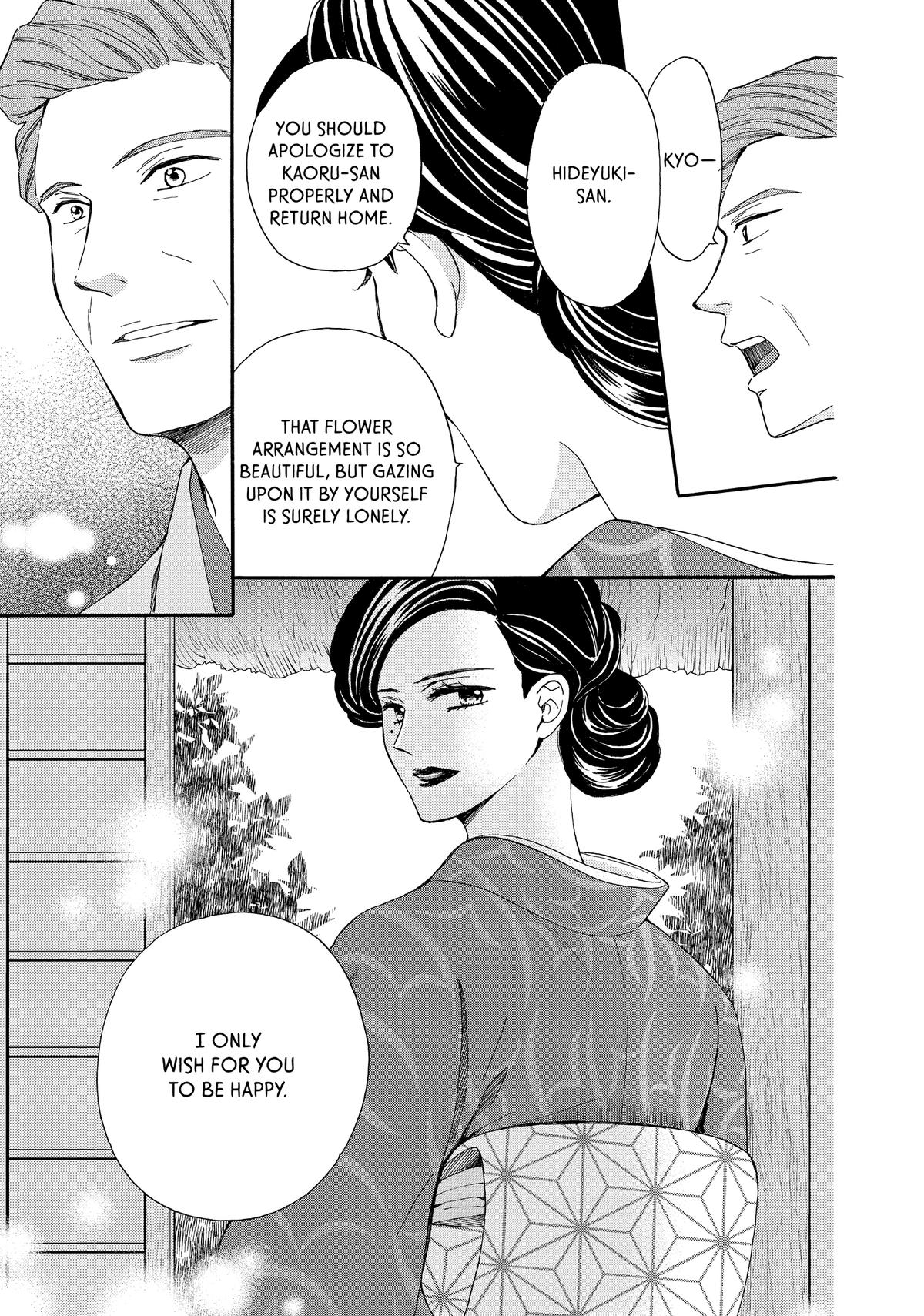 We Are Not Ourselves Today Chapter 73 page 19 - Chapter 73