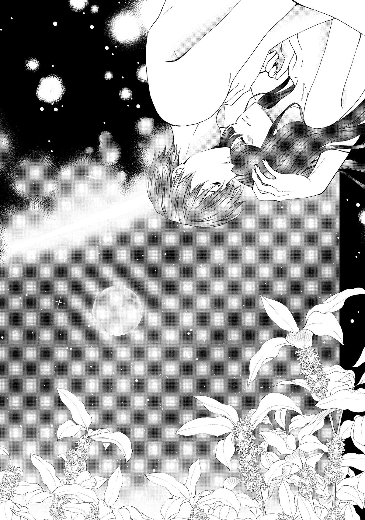 We Are Not Ourselves Today Chapter 73 page 30 - Chapter 73