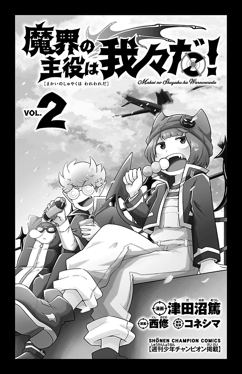 We are the Main Characters of the Demon World Chapter 10 page 2 - Chapter 10: Pink Fluff