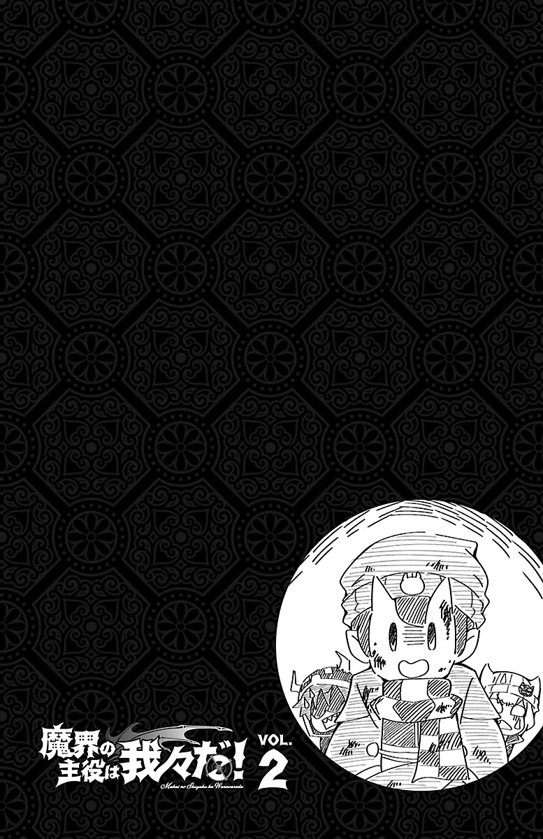 We are the Main Characters of the Demon World Chapter 20 page 2 - Chapter 20: Tag With The Blue Beanie.