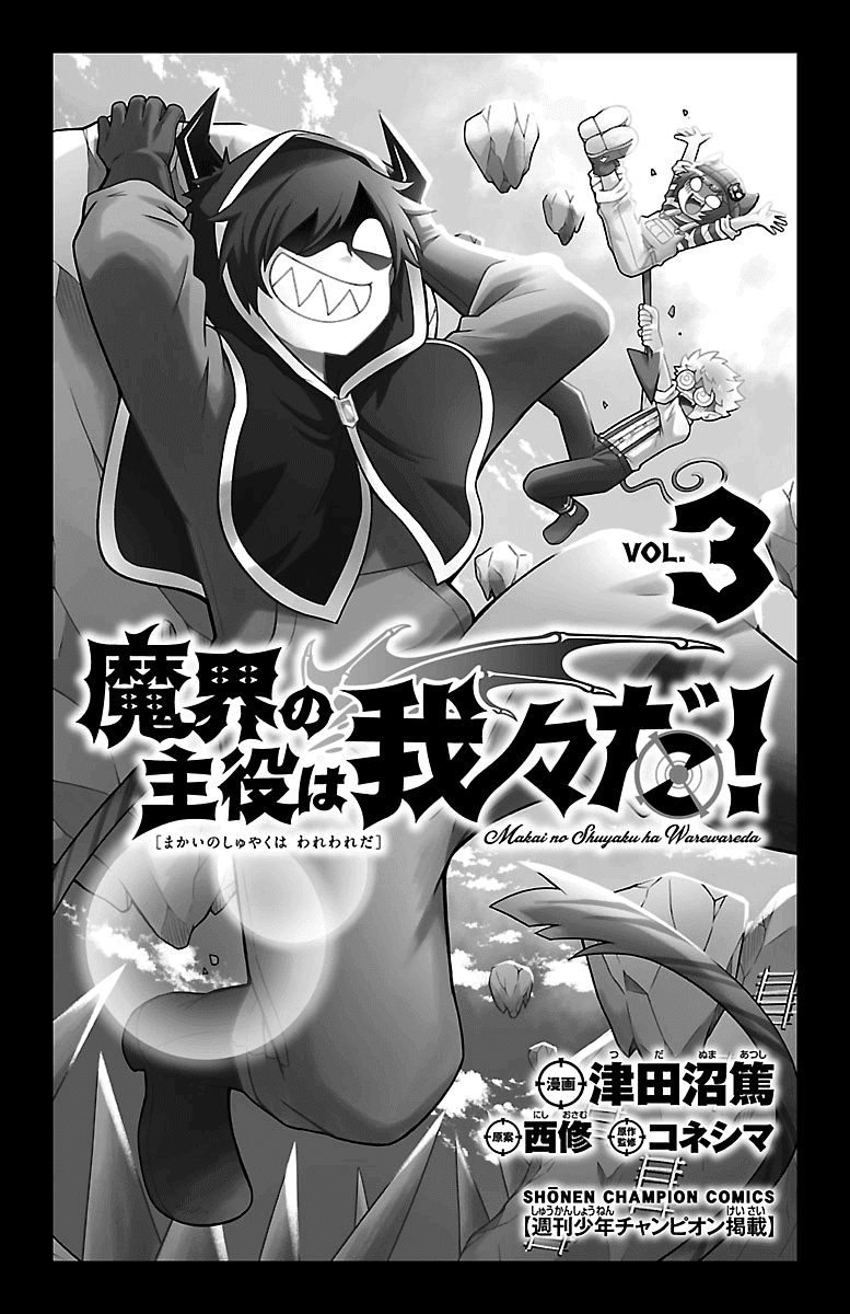 We are the Main Characters of the Demon World Chapter 21 page 2 - Chapter 21: Darkour Trial