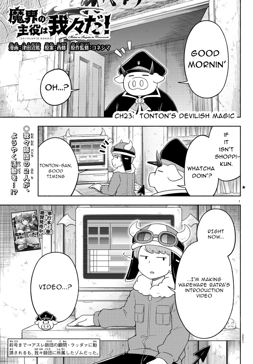 We are the Main Characters of the Demon World Chapter 23 page 1 - Chapter 23: Tonton's Devilish Magic