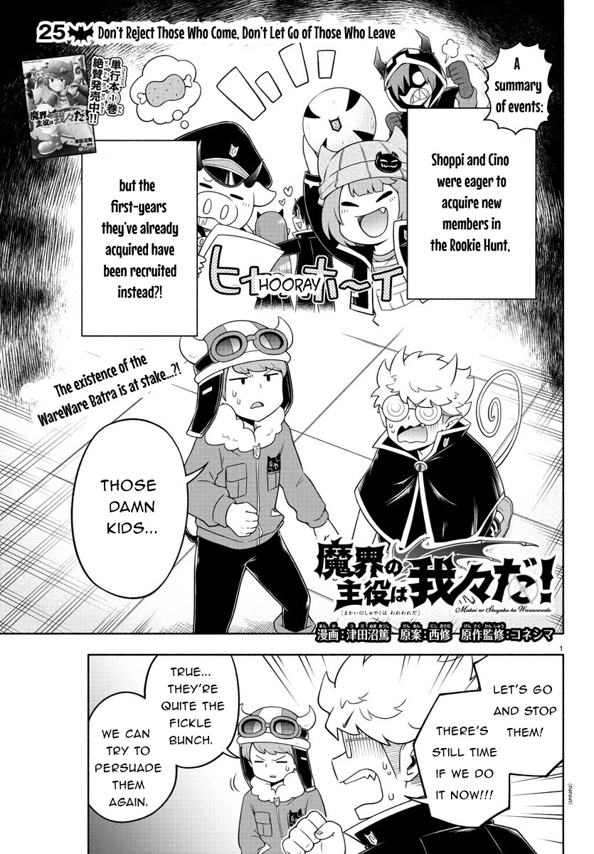 We are the Main Characters of the Demon World Chapter 25 page 1 - Chapter 25: Don’t Reject Those Who Come, Don’t Let Go of Those Who Leave