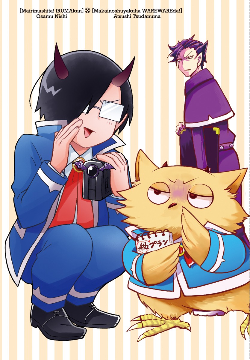 We are the Main Characters of the Demon World Chapter 26 page 2 - Chapter 26: Misfits Fashion