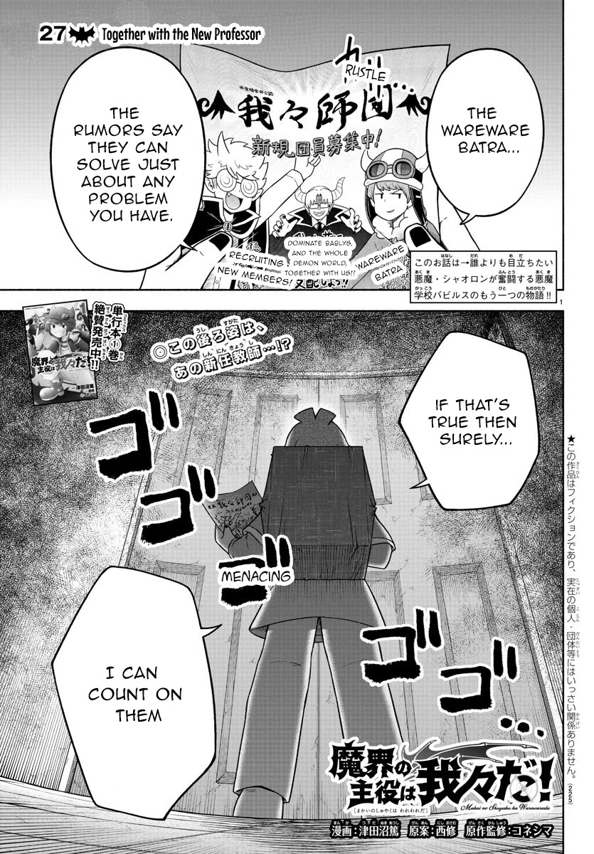 We are the Main Characters of the Demon World Chapter 27 page 1 - Chapter 27: Together with the New Professor