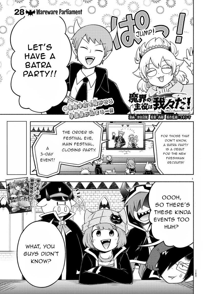 We are the Main Characters of the Demon World Chapter 28 page 1 - Chapter 28: Wareware Parliament