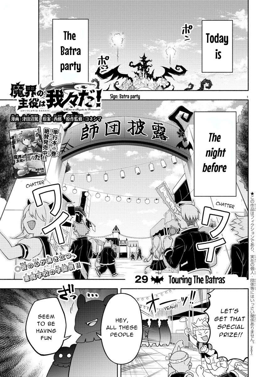 We are the Main Characters of the Demon World Chapter 29 page 1 - Chapter 29: Touring The Batras