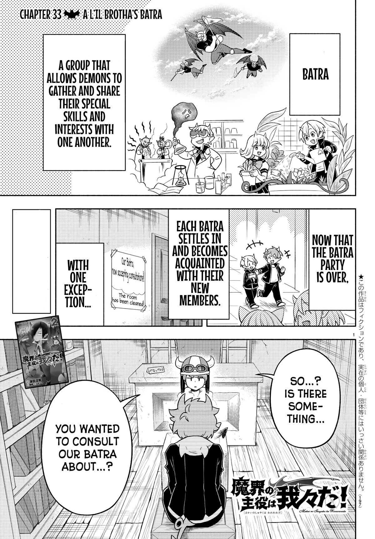 We are the Main Characters of the Demon World Chapter 33 page 1 - Chapter 33: A Li'l Brotha's Batra