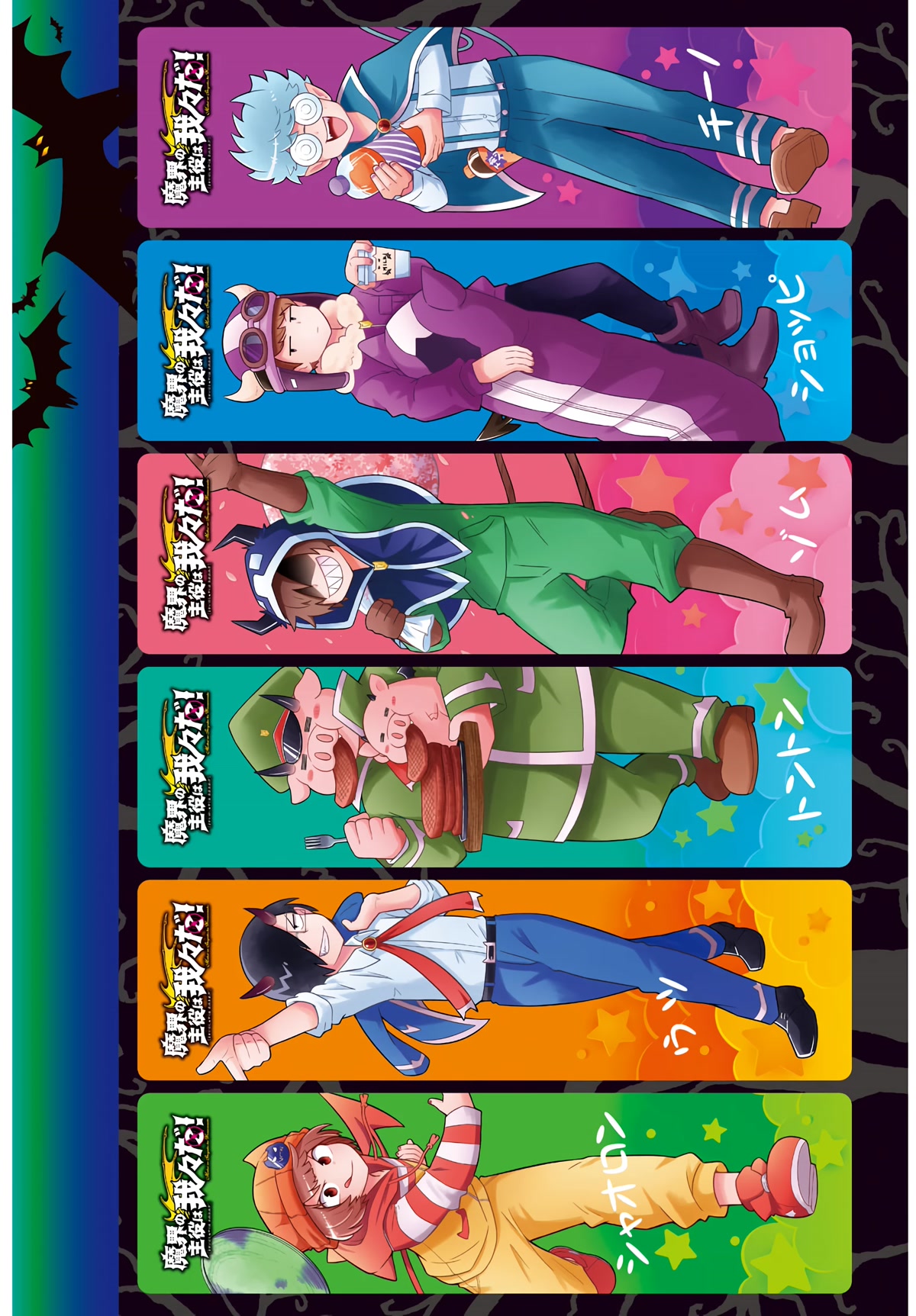 We are the Main Characters of the Demon World Chapter 34 page 4 - Chapter 34: A Big Demon