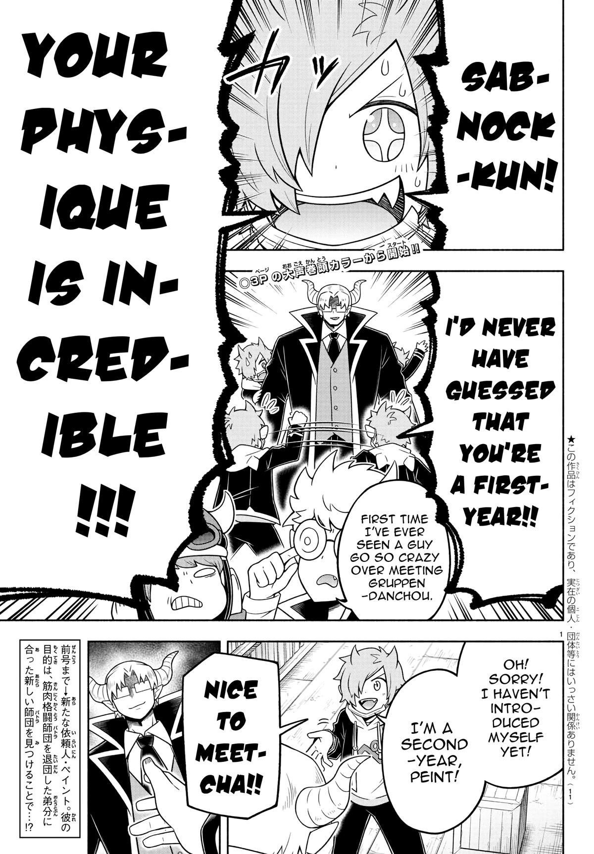 We are the Main Characters of the Demon World Chapter 34 page 5 - Chapter 34: A Big Demon