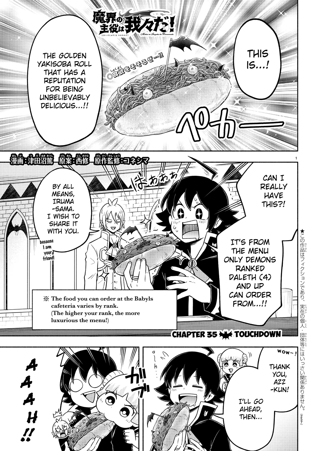 We are the Main Characters of the Demon World Chapter 35 page 1 - Chapter 35: Touchdown