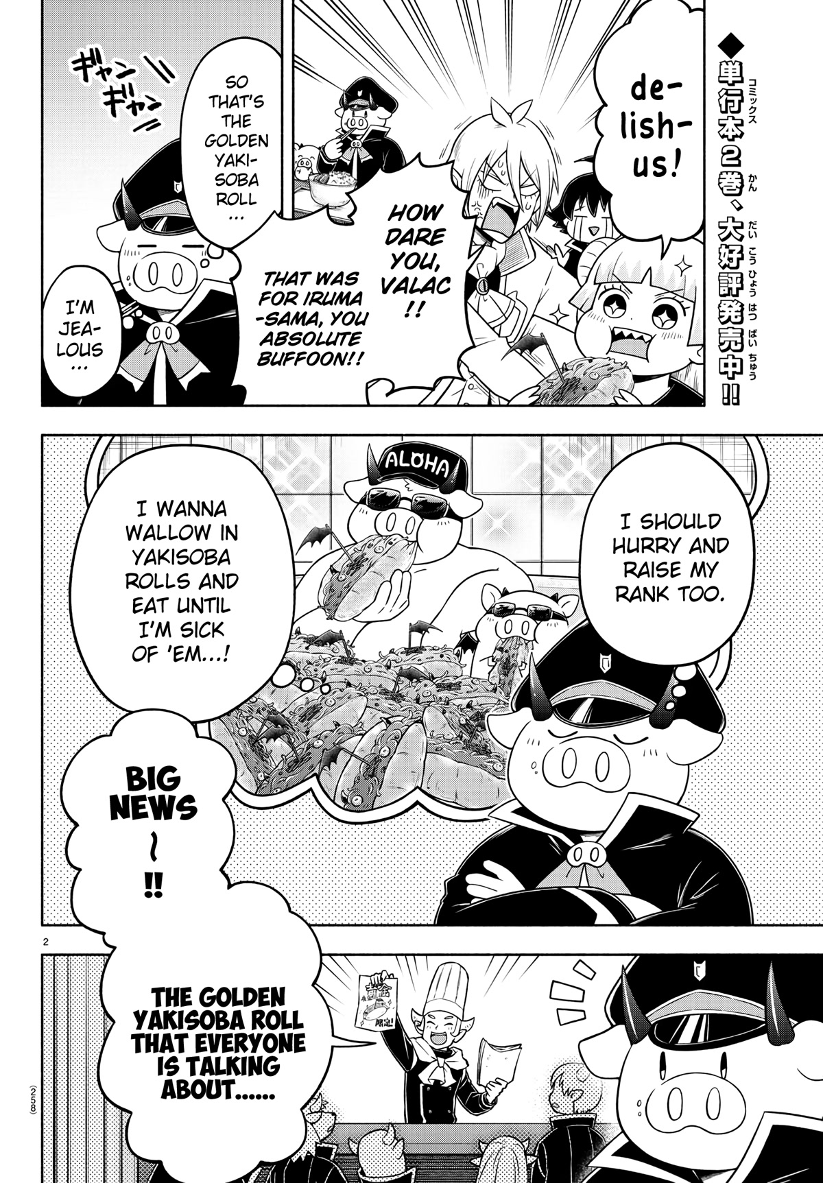 We are the Main Characters of the Demon World Chapter 35 page 2 - Chapter 35: Touchdown