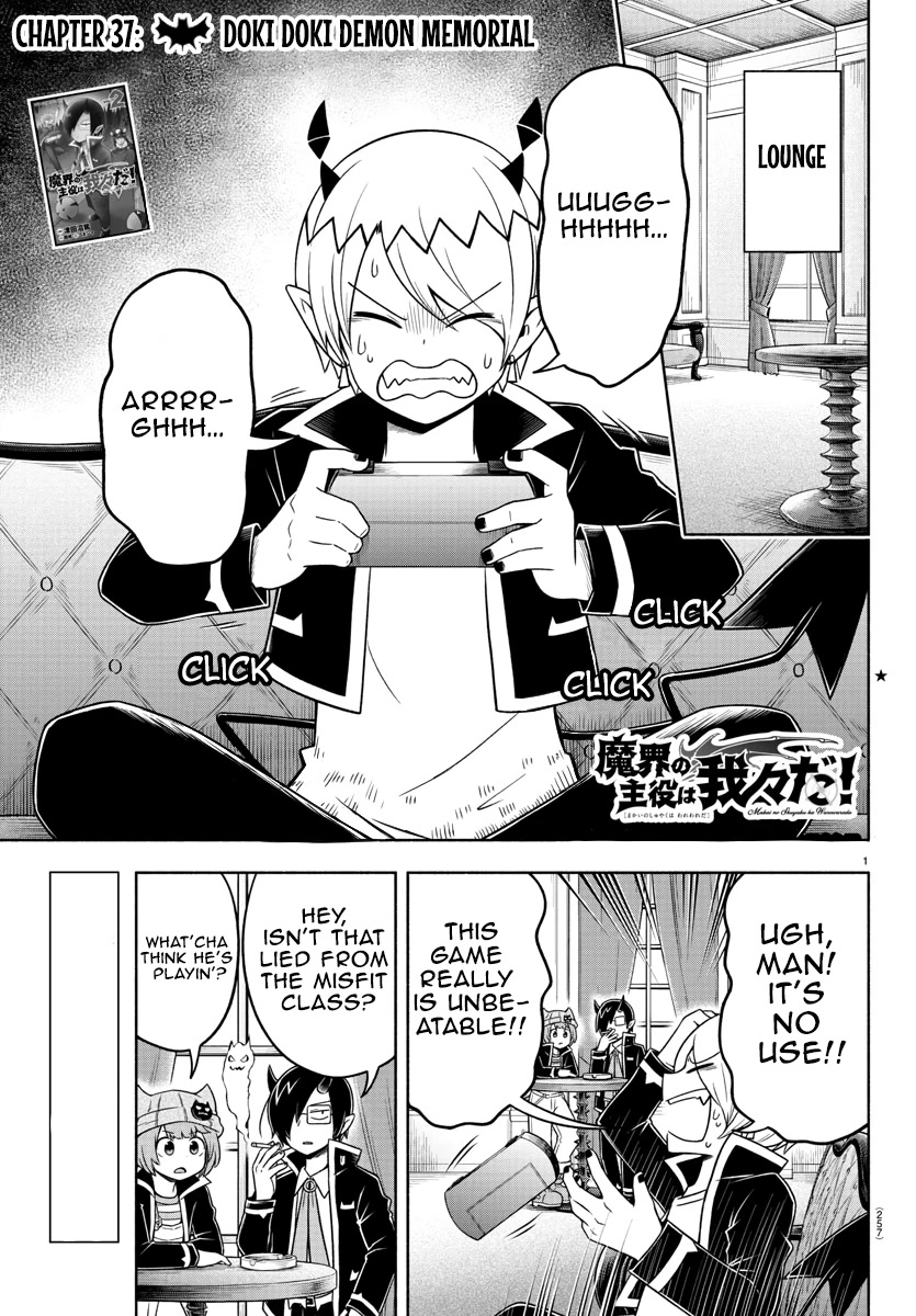 We are the Main Characters of the Demon World Chapter 37 page 1 - Chapter 37: Doki Doki Demon Memorial