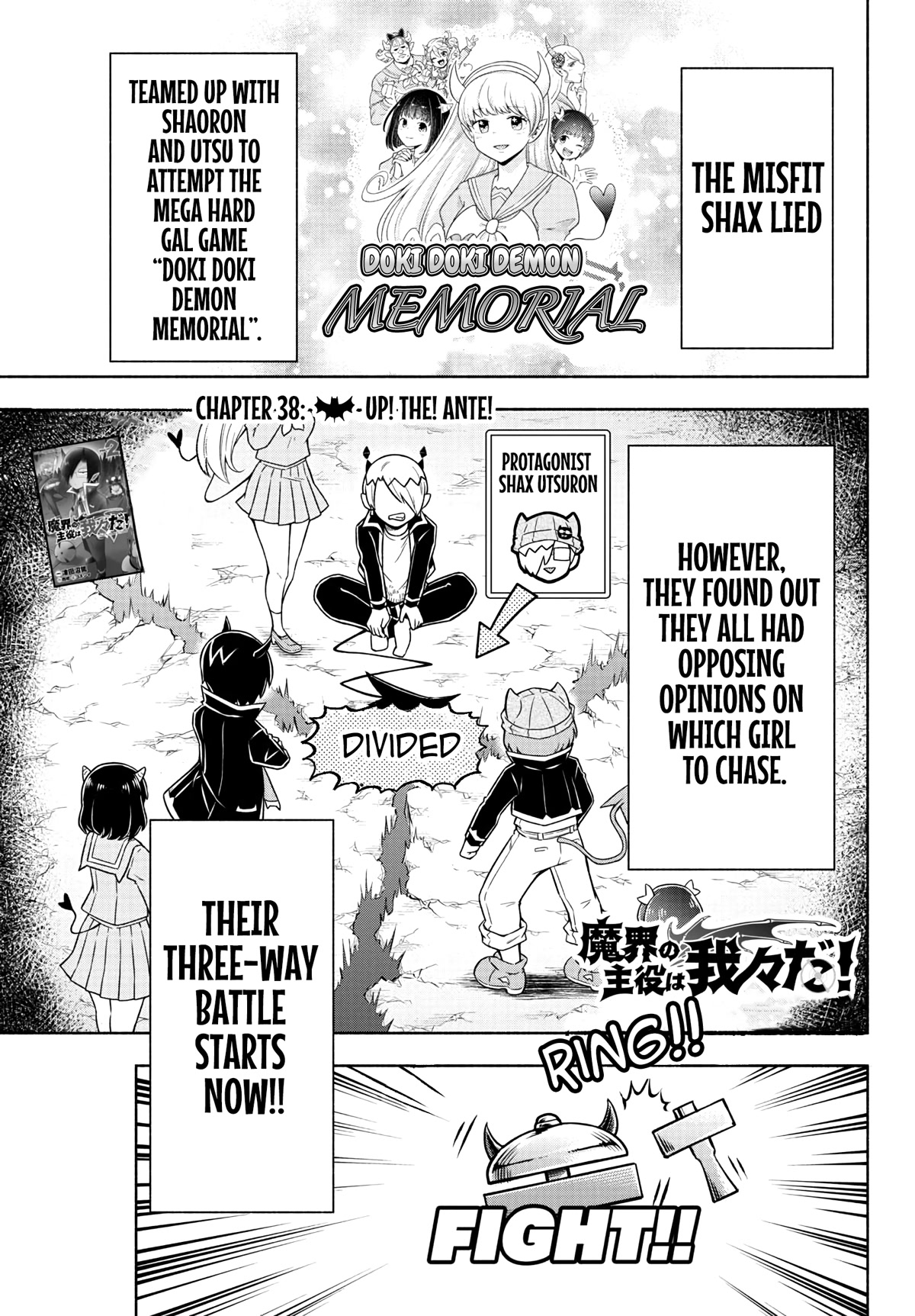 We are the Main Characters of the Demon World Chapter 38 page 1 - Chapter 38: UP! THE! ANTE!