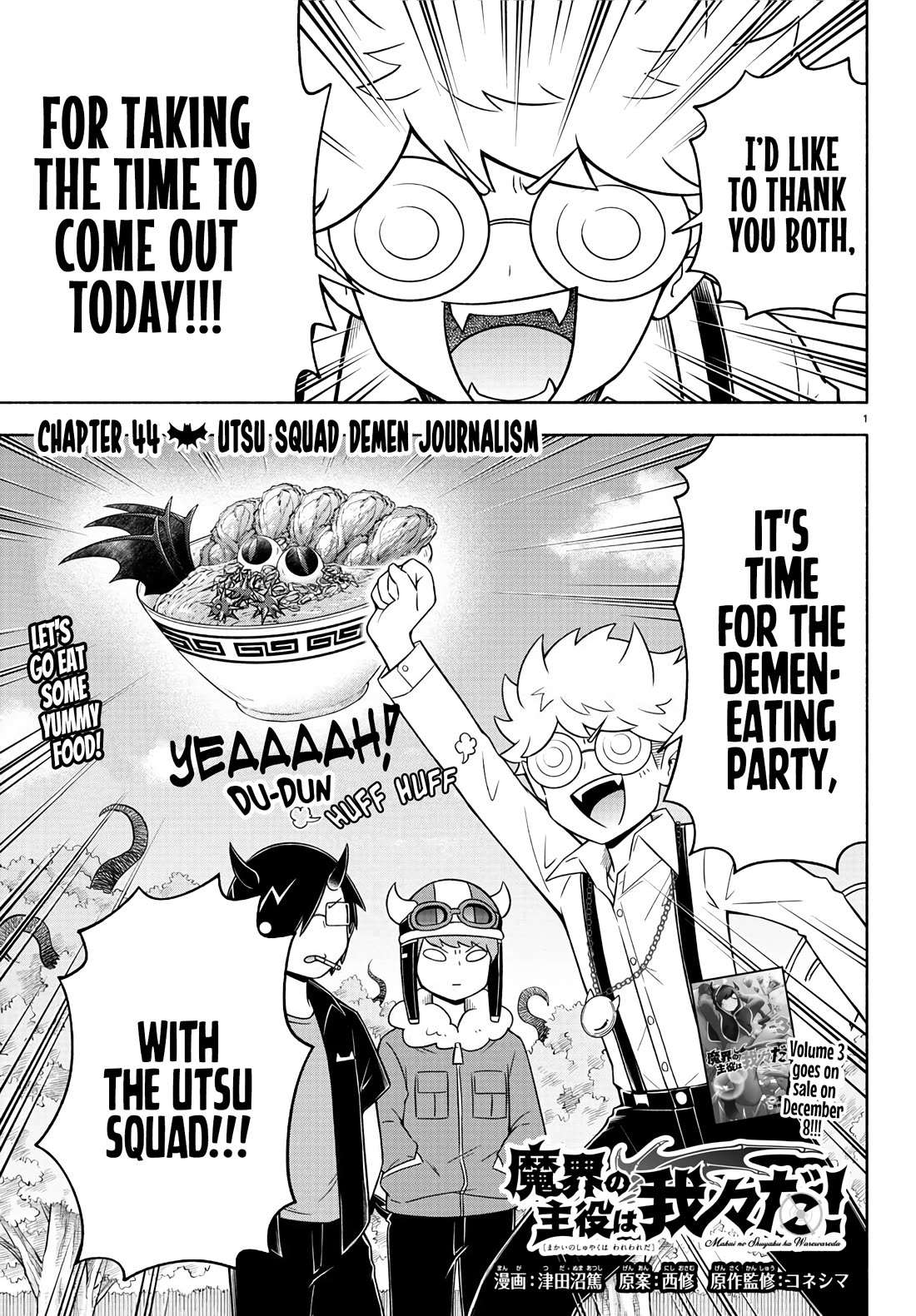 We are the Main Characters of the Demon World Chapter 44 page 1 - Chapter 44
