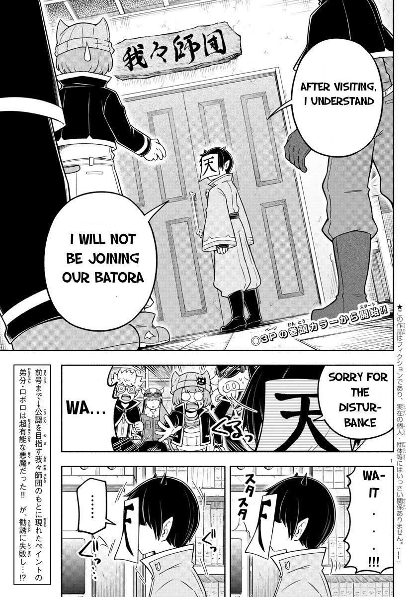 We are the Main Characters of the Demon World Chapter 48 page 2 - Chapter 48: 48: Rational Demon