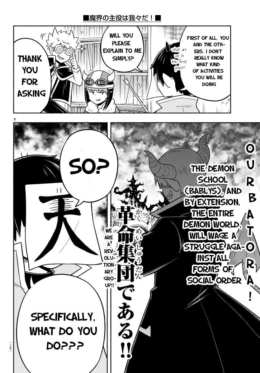 We are the Main Characters of the Demon World Chapter 48 page 7 - Chapter 48: 48: Rational Demon