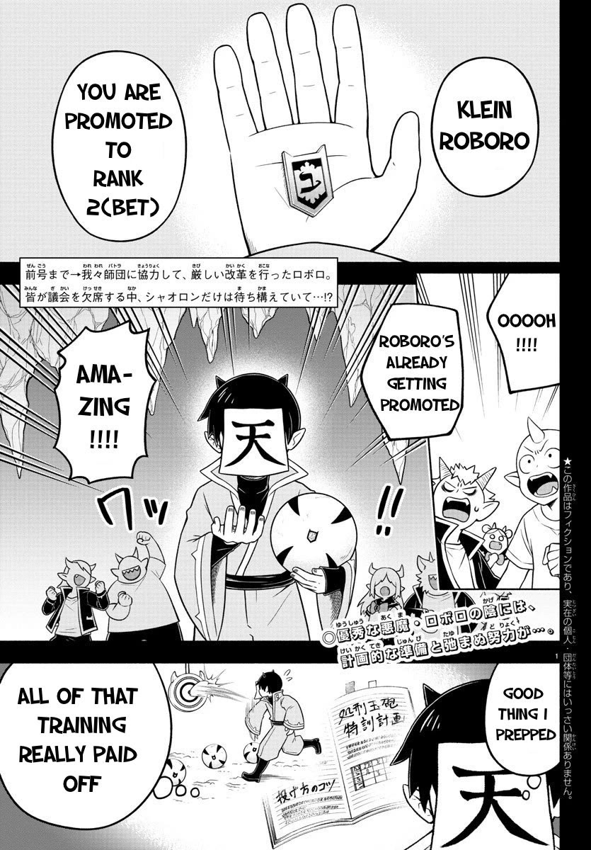 We are the Main Characters of the Demon World Chapter 49 page 1 - Chapter 49