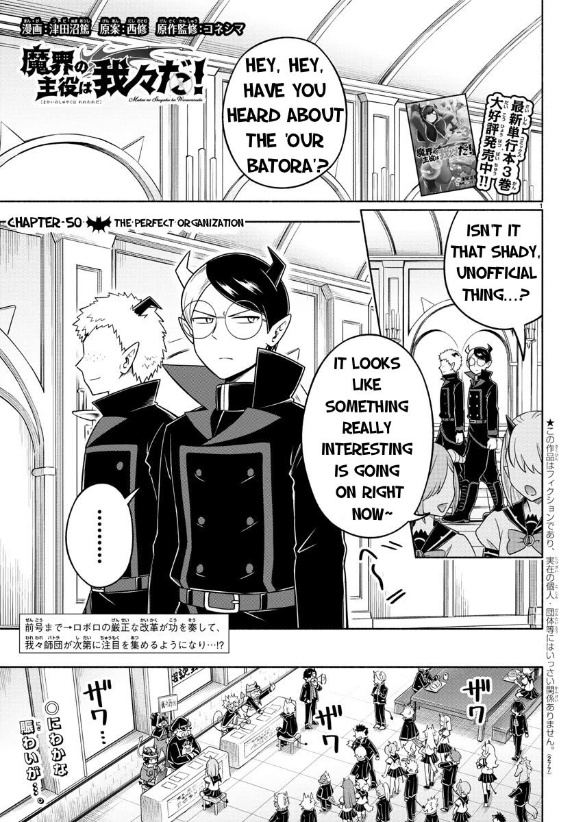 We are the Main Characters of the Demon World Chapter 50 page 1 - Chapter 50: The Perfect Organization
